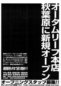 COMIC MUJIN 2006-03