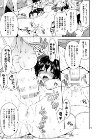(C86) [Sorairo March (Narusawa Sora)] Eronama Idol Kotegawa - Rankou Off-kai (To LOVE-Ru)