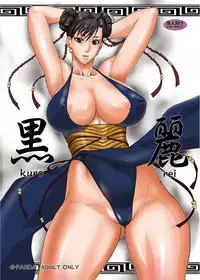 [G-Panda (Midoh Tsukasa)] Kokurei (Street Fighter) [Digital]