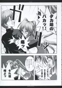 [Chronolog, R-Works] - Fandamental (to heart 2)