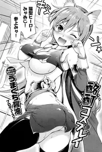 COMIC Kairakuten 2016-08