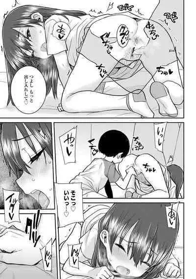 Papa, Doushita no?