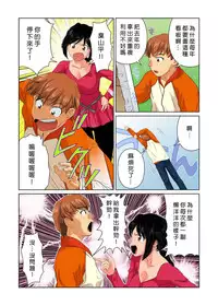 [Matsusaka Takeshi] Otona no Bunbougu ~Itazura Shicha Damee!! 1~6 [Chinese] [Den個人漢化] [Digital]
