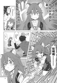 Ajin Dorei no Hounyouki