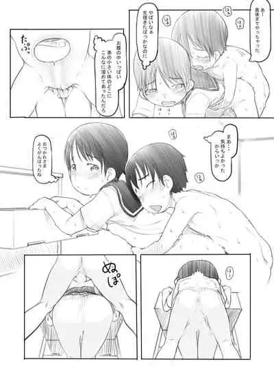 [Nukaji] Warui Onee-san [Digital]