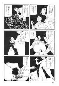[Kago Shintarou] Ana, Moji, Ketsueki Nado Ga Arawareru Manga