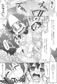 (C90) [Sumi kara Sumi made (Gabyonuno)] Sanjo-san to Shukufuku no Bou (MItsudomoe)