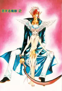 [Dr. Ten] Koisuru Ore-sama 2