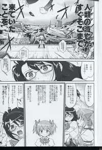 (C80) [Takotsuboya (TK)] Tonari no Ie no Mahou Shoujo - The magical girl next door (Puella Magi Madoka Magica)