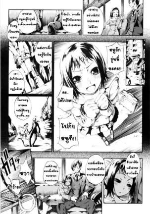 - Mankai Otome [Thai] By AnKh