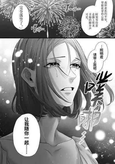 Chichi no Aijin ni Abaka reru.｜在亡父的伪娘情人面前暴露无遗