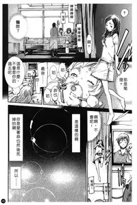 [Kentarou] Natsu Nadeshiko | 夏日撫子 [Chinese]