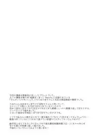 [Yamo7 (Ayuma Sayu)] Sensei Aishite Amaete ne [Chinese] [靴下汉化组] [Digital]