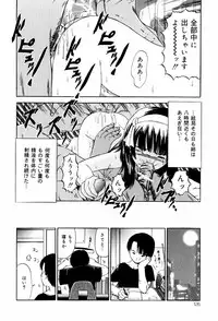 [Paint Robo] Seikousyou