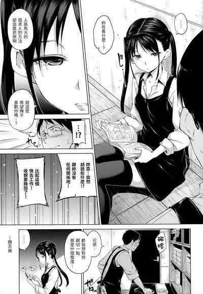 ​[Hamao] Kira Kira [Chinese] [Decensored]