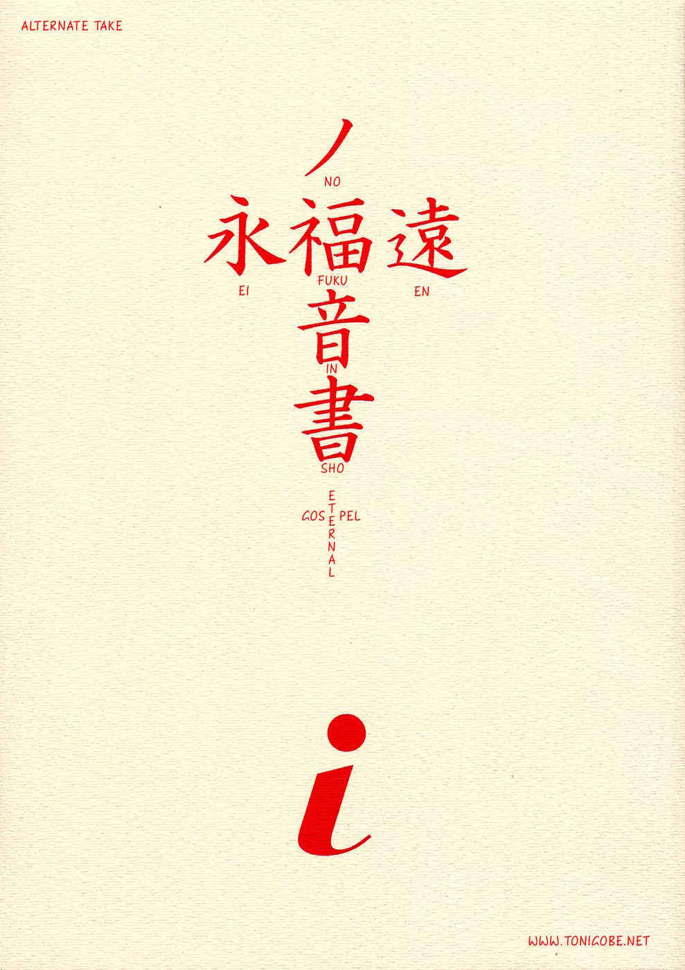 Sadness ~The Beast That Shouted Love~