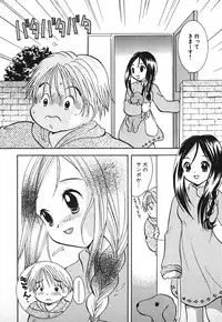 [Goto Hayako] Love 2 Portion 2