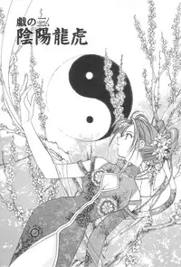 [Okano Ahiru] Touka Gengi Joukan