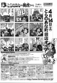 COMIC RIN 2007-04 Vol. 28