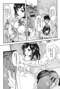 [Hinahara Emi] Amaenbo