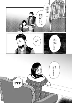 Hito no Tame no Chigiri wo Kawasu