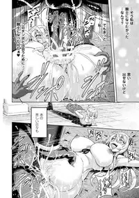 [Yamada Gogogo] ERONA Orc no Inmon ni Okasareta Onna Kishi no Matsuro Ch. 1-6