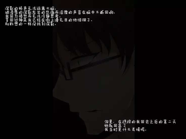 Shimotsuki Mikage wa Midarana Kaibutsu no Saimin ni Kusshinai