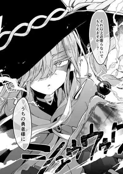 [Koniro Drops (Morishima Kon)] Kuso Zako Yuusha-Sama to Mahoutsukai-san [Digital]