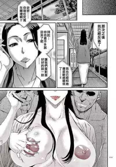 Wakazuma Arijigoku Incomplete
