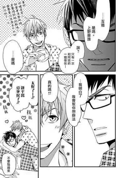 Mind Invader | 虚拟性爱体验 Ch. 1