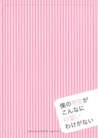 (C81) [REI's ROOM (REI)] Boku no Yozora ga Konna ni Kawaii Wake ga Nai (Boku wa Tomodachi ga Sukunai)
