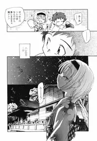 [Unno Hotaru] Shishunki no Owari | Adolescence's End