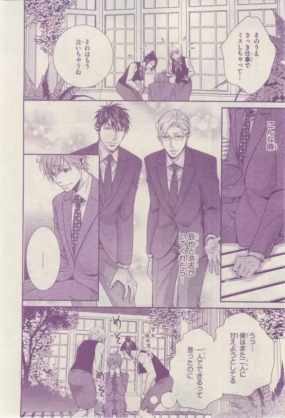 リンクス 2015-03