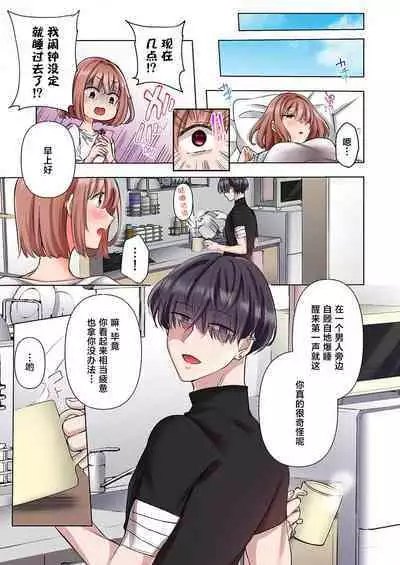 [Yo hi] gokudokun o hirottara ~ amayakasa rete, ika sa re tsukusu ongaeshi ~(furukara) | 捡到黑道君~被他宠爱、弄到高潮以示报恩~（全彩） 1-5 [Chinese] [莉赛特汉化组]