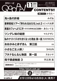 Monthly QooPA 2014-11 [Digital]