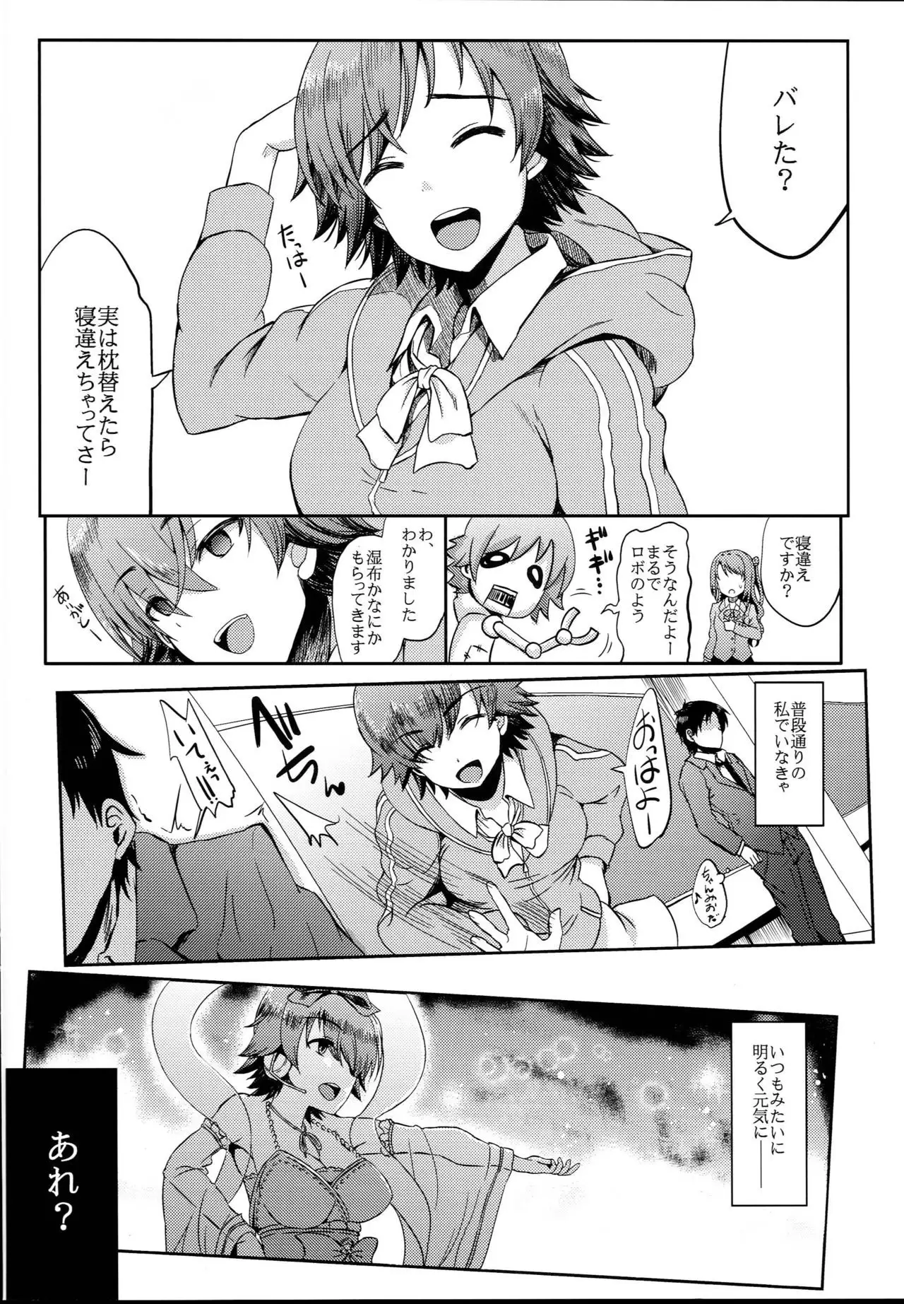 anemio 2
