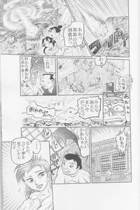 Sendai Oni - Nikudan Omon [Raw, scanned]