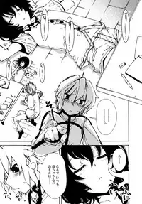 Koushoku Shounen Vol. 09