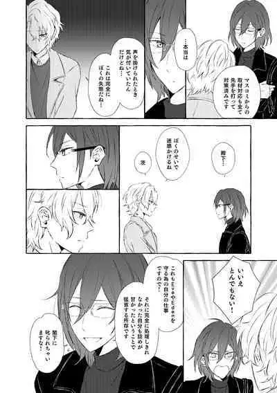 Mimosa no Namida