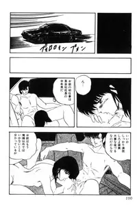 [Kazusa Shima] Slave Hunter