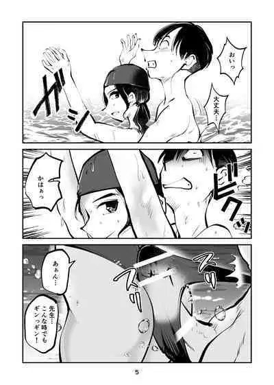 Chinpo Shiikukakari 7