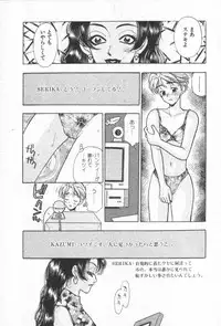 [Komotoda Emai] Net de Aitai