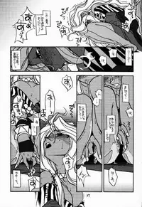 (CR22) [bolze. (b1h, rit.)] O,My Sadness Episode #2 -NECTAR- (Ah! My Goddess)