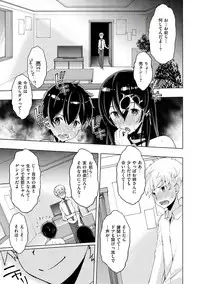 [Sanazura Hiroyuki] Netori Pakori [Digital]