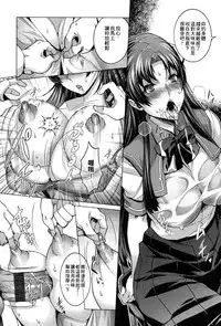 [Momofuki Rio] Chijou no Kiwami - Extremity of the blind love [Chinese]