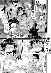 [Goya] Yoiko no Hoikuen [Digital]