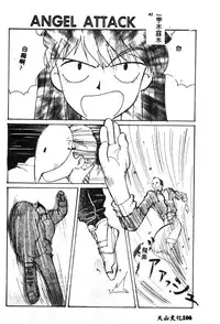 [Anthology] Shitsurakuen - Paradise Lost 2 (Neon Genesis Evangelion) [Chinese]