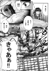 [NorthernWind (Setsugen Kamiya)] Yoi | Mysterious Occurrence