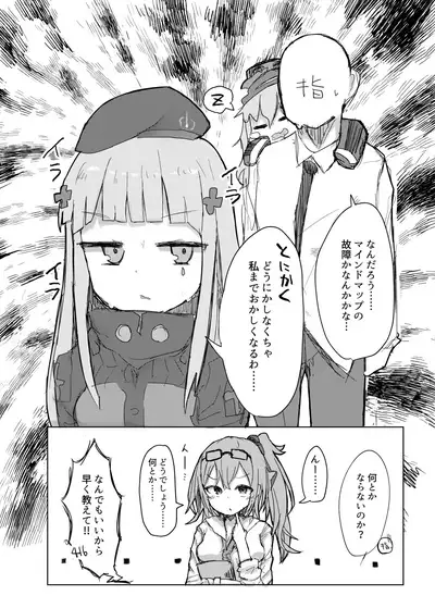 G11 ni Anmin Nashi.