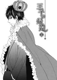 [Junko] Ouji no Kikan [Digital]